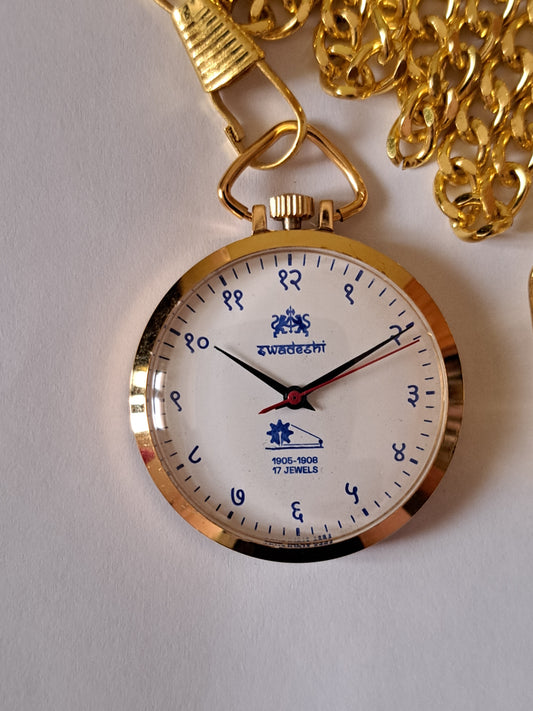 MWC Swadeshi Pocket Watch